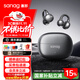 SANAG塞那Z60S【新品旗艦】耳夾式無(wú)線(xiàn)藍牙耳機骨傳導概念開(kāi)放夾耳式跑步運動(dòng)超輕無(wú)感通話(huà)降噪長(cháng)續航 黑莓黑丨震撼全景音丨雙磁大音量