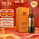 張裕（CHANGYU）龍藤名珠 首席釀酒師珍藏蛇龍珠干紅葡萄酒750ml 紅酒 熱門(mén)商品