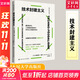 技術(shù)封建主義  數(shù)字時(shí)代資本主義的生產(chǎn)變化與經(jīng)濟(jì)邏輯，揭示了技術(shù)巨頭如何利用其市場(chǎng)地位和數(shù)據(jù)優(yōu)勢(shì)，形成一種類似封建領(lǐng)主與農(nóng)奴之間的關(guān)系 圖書