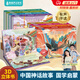 【有聲伴讀】格林童話(huà)3d立體書(shū) 兒童繪本 3-6歲幼兒園推薦0-3歲硬殼精裝安徒生童話(huà)西游記迪士尼故事書(shū)立體翻翻書(shū)灰姑娘白雪公主小紅帽睡美人女孩禮物公主書(shū)兒童生日禮物書(shū)籍 中國神話(huà)故事立體劇場(chǎng)【8冊】