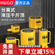 HUGO分離式液壓千斤頂立式加厚外殼強勁承重超薄油壓頂10T20T30T50T噸 CP-700泵