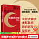失衡的世紀：1820年以來(lái)土耳其的發(fā)展（波瀾壯闊的土耳其百年發(fā)展史，施展、達龍·阿西莫格魯、丹尼·羅德里克推薦） 謝夫凱特·帕慕克著(zhù) 中信出版社圖書(shū)