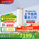 格力（GREE）空調柜機王者/京致 2/3匹【享國家補貼20%】上下送風(fēng)防直吹 新1級能效變頻省電 客廳家用立式柜機 3匹 一級能效 【王者】 柜機