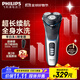 飛利浦（PHILIPS）剃須刀電動(dòng)S3000系列 整機進(jìn)口男士刮胡須刀 實(shí)用生日禮物送男友送父親 【送禮優(yōu)選】S3206/09