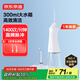 京東京造沖牙器便攜式2噴嘴 300ML大水箱洗牙器水牙線(xiàn)潔牙器沖洗器牙齒清潔正畸預防牙結石生日禮物男
