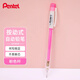 派通（Pentel ）AX105W糖果色自動(dòng)鉛筆 0.5mm不易斷芯學(xué)生繪圖考試用活動(dòng)鉛筆尾帶橡皮 粉色單支裝