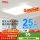 TCL照明 LED客廳燈簡(jiǎn)約燈具套餐客廳吸頂燈知玉系列三色調光無(wú)憂(yōu)安裝