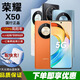 HONOR X50第一代驍龍6芯片護眼硬核曲屏 5800mAh超耐久電池新品 5G手機 燃橙色 12GB+512GB 單機+【品牌快充】+店鋪質(zhì)保1年