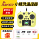 Jumper小精靈遙控器小彩屏全功能小尺寸 ELRS 2.4G FPV穿越無(wú)人機 陽(yáng)光黃【送18650電池】 JUMPER 小精靈遙控器