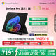 微軟（Microsoft）Surface Pro 第11版 二合一筆記本電腦 國家補貼20% 輕薄本 AI+PC 驍龍 X Elite 16G 512G 典雅黑