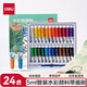 得力（deli）水彩顏料24色5ml畫(huà)畫(huà)美術(shù)美術(shù)專(zhuān)用便攜學(xué)生兒童入門(mén)級繪畫(huà)套裝含畫(huà)筆禮物出游