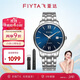 飛亞達（FIYTA）手表男 經(jīng)典系列帶日歷鋼帶自動(dòng)機械男表 七夕節禮物男士