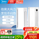 美的（Midea）廚房涼霸吹風(fēng)照明二合一吊頂冷風(fēng)機廚房空調照明一體廚房制冷涼風(fēng) 【兩衛一廚】涼霸+Y20浴霸*2