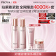 珀萊雅（PROYA）緊致肌密3.0【全新升級(jí)】護(hù)膚品套裝 水乳套裝 生日禮物
