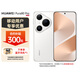 華為（HUAWEI）Pura 80 Pro 12GB+512GB 釉白一英寸主攝 個(gè)性色卡 AI輔助構圖 華為鴻蒙智能手機