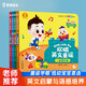 寶寶巴士點(diǎn)讀繪本2-3歲寶貝赳赳英文繪本歡唱英文童謠幼兒閱讀繪本幼兒園中英雙語(yǔ)兒童啟蒙認知早教書(shū) 歡唱英文童謠【4冊】