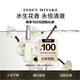 ISSEY MIYAKE一生之水女士香水10ml/牡丹10ml隨機發(fā)（贈品）（效期至2026-06）
