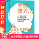 全腦教養法 浙江科學(xué)技術(shù)出版社 (美)丹尼爾·西格爾,(美)蒂娜·佩恩·布賴(lài)森 著(zhù) 周玥,李碩 譯 書(shū)籍 圖書(shū)