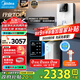 美的（Midea）凈水器母嬰家用1100G流速0阻垢劑華凌廚下RO反滲透加熱直飲一體機餐邊柜管線(xiàn)機前置過(guò)濾全屋套裝 白月光冷熱彩屏管線(xiàn)機+凈水器