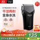 松下（Panasonic）剃須刀電動(dòng)往復式男士刮胡刀進(jìn)口單刀頭 生日禮物送生日禮物送男友送老公RC30