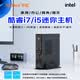 天虹 酷睿i7/i5商用迷你主機 臺式電腦高性能游戲 openclaw家用企業辦公整機Mini口袋 i7-3630QM/8G+256G固態|帶WiFi