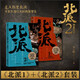 北派.1+2 項云峰 網(wǎng)絡(luò )原名北派盜墓筆記番茄小說(shuō)霸榜之作新增番外 正版現貨 新華書(shū)籍 北派1+2【共2冊】
