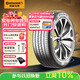 德國馬牌（Continental）汽車(chē)輪胎 235/45R18 98Y XL FR UC7 適配豐田凱美瑞//帕薩特