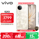 vivo S20 12GB+256GB 鳳羽金 國家補貼 6500mAh超薄長(cháng)續航 5000萬(wàn)防畸變柔光自拍 拍照 AI 手機