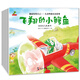 童書 親子共讀  做最好的自己 -兒童性格培養(yǎng)系列 學(xué)會(huì)分享、理解、尊重、友愛、誠(chéng)實(shí)、獨(dú)立、快樂、勇敢表達(dá) 套裝8冊(cè)  兒童繪本3-6歲  