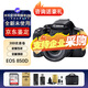 佳能EOS 750D 800D 77D 80D 90D 850D 760D 7D2半畫(huà)幅數碼單反相機 佳能850D+18-55標準鏡頭 原裝配件套餐