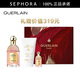 嬌蘭（Guerlain）花草水語(yǔ)淡香精 生日禮物送女友 玫瑰玫瑰節日禮盒
