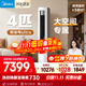 美的（Midea）空調 4匹 酷省電Ultra 省電神機  大客廳空調立式柜機16米遠距離送風(fēng) 舒適風(fēng)  KFR-88LW/N8KS1-1U