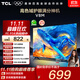 TCL電視 32V8M 32英寸 大內存 護眼 1GB+8GB大內存 國家補貼 平板液晶電視 32英寸 官方標配