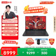 聯(lián)想拯救者R7000P 2025 游戲筆記本電腦(銳龍9 8940HX 16G 1T RTX5060 2.5K 240Hz 黑)國家補貼20%