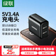 綠聯(lián)充電頭多口快充USB插座頭雙口3.4A充電器5v1a/2a適用iPhone16e15/14/13華為小米安卓手機手表平板