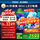 海爾（Haier）電視65/75/85英寸Min LED一級能效 240HZ高刷 6+64G大內存4K超高清分辨率2.1聲道杜比音效護眼電視 65英寸 6+64G 4K超高清 242分區背光 海爾高配