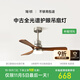 簡(jiǎn)頓全光譜護眼復古吊扇燈中古風(fēng)直葉客廳餐廳臥室一體吸頂吊扇燈具 A款中古銀42寸-三色變光-適5-10㎡