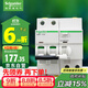 施耐德電氣帶漏電保護斷路器 空氣開(kāi)關(guān) 家用空開(kāi)帶漏保 2P 32A Acti9系列