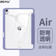 zoyu iPad Air7保護套帶筆槽2025新款11英寸M3芯片適用蘋(píng)果Air6三折13英寸2024透明全包air5防彎硬殼 薰衣草【配鋼化膜】 2025/2024款Air7/6【11英寸】