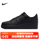耐克NIKE板鞋男空軍一號AF1 AIR FORCE 1運動(dòng)鞋CW2288-001黑42