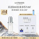 萊珀妮（La Prairie）純皙瞬透聚光瓶精華20ml護膚品禮盒祛斑美白修護生日禮物女