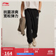 李寧韋德丨束腳抗菌衛褲男子2025新款舒適寬松運動(dòng)褲AKLV079