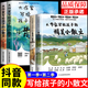 【抖音同款】大作家寫(xiě)給孩子的精美小散文正版第二季彩繪版老舍魯迅巴金葉圣陶讀本兒童小學(xué)生課外閱讀書(shū)籍張北京聯(lián)合出版社雪峰 【第1+2季】大作家寫(xiě)給孩子的小散文
