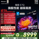 海信（Hisense）電視E7Q 85英寸 信芯芯片H6超頻版 黑曜屏Pro XDR5200nits 3500分區 300Hz 國家補貼e7npro升級 85英寸