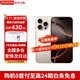 【限時(shí)補貼】16pro手機 16promax雙卡雙待全網(wǎng)通5G手機 iPhone16pro沙漠色鈦金屬 256GB 全網(wǎng)通+配件禮包