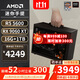 AMD R5 5600/RX7650GRE/6500XT迷你主機ITX整機手提DIY電腦組裝機臺式mini辦公臺式機AI PC電腦 配置七丨R5 5600/RX9060XT