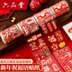 六品書(shū)院2026新年祝福語(yǔ)貼紙馬年貼紙新款裝飾小圖案防水不干膠封口貼喜慶裝飾品紅包貼元旦氛圍馬上有福