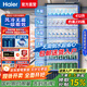 海爾（Haier）展示柜商用飲料啤酒陳列冰柜 風(fēng)冷無(wú)霜餐廳食堂留樣冷柜 蛋糕房超市便利店酒水售賣(mài)透明立式冰箱 412升 風(fēng)冷五擱架6層約裝235瓶550ml礦泉水