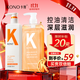 KONO卡厘洗發(fā)水沐浴露套裝控油蓬松去屑止癢持久留香洗頭膏露男女通用