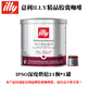 ILLY意利膠囊咖啡意大利原裝進(jìn)口IPSO系列適用illy膠囊機 IPSO系列深度烘焙21顆*1罐-效期26年6月